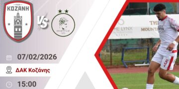 Γ΄ Εθνική: “Όλοι δίπλα στην Κοζάνη – Κρίσιμος αγώνας στο ΔΑΚ με πίστη για ακόμη ένα βήμα προς τον στόχο”