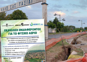 Περδίκκας: Ενέργειες της κοινότητας για σύνδεση του χωριού με το φυσικό αέριο