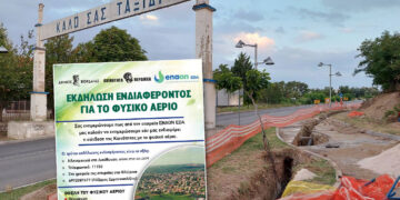 Περδίκκας: Ενέργειες της κοινότητας για σύνδεση του χωριού με το φυσικό αέριο