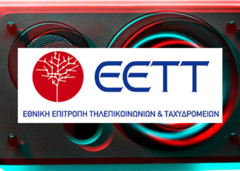 Αποσύρεται από την ελληνική αγορά ασύρματο ηχείο- Κίνδυνος για τους καταναλωτές