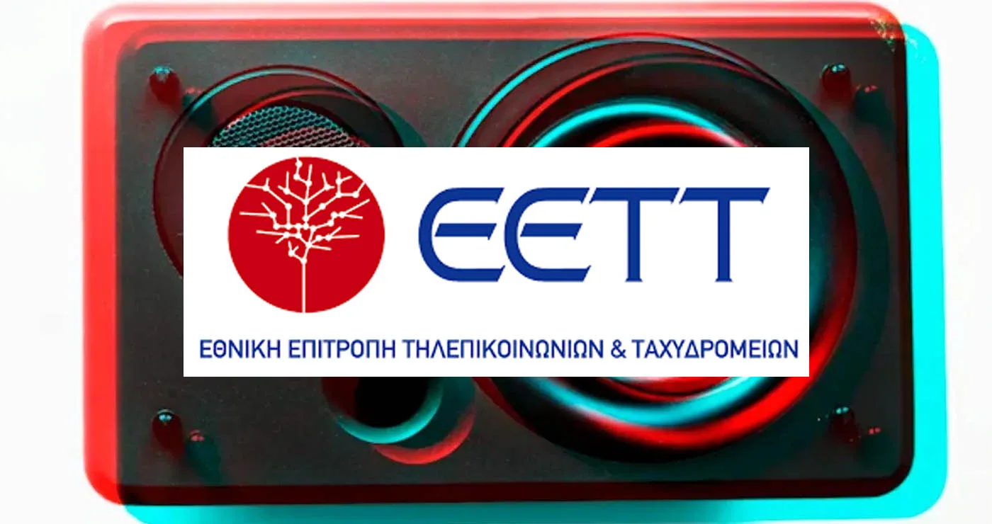 Αποσύρεται από την ελληνική αγορά ασύρματο ηχείο- Κίνδυνος για τους καταναλωτές