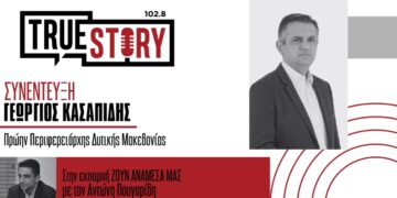 Κασαπίδης: «Η Σήραγγα της Κλεισούρας καρκινοβατεί, ενώ τα χρήματα είναι εξασφαλισμένα»