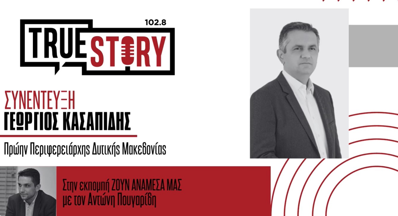 Κασαπίδης: «Η Σήραγγα της Κλεισούρας καρκινοβατεί, ενώ τα χρήματα είναι εξασφαλισμένα»