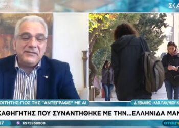 Καθηγητής Πανεπιστημίου αντιμετώπισε δεκάδες γραπτά από ΑΙ και μετά «τα άκουσε» από την «Ελληνίδα μάνα»