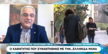 Καθηγητής Πανεπιστημίου αντιμετώπισε δεκάδες γραπτά από ΑΙ και μετά «τα άκουσε» από την «Ελληνίδα μάνα»