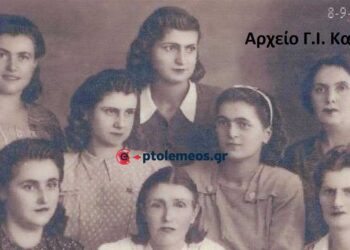 Μέλη της “ΕΛΛΗΝΙΚΗΣ ΜΕΡΙΜΝΑΣ ΚΥΡΙΩΝ” Πτολεμαϊδος σε αναμνηστική φωτογραφία την 8η Σεπτεμβρίου 1946- Από τη στήλη του Γ. Καζαντζή στον ΠΑΛΜΟ