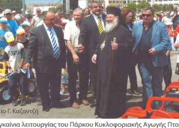 Από τα εγκαίνια λειτουργίας του Πάρκου Κυκλοφοριακής Αγωγής στην Πτολεμαΐδα το 2003 (;)- Από τη στήλη του Γ. Καζαντζή στον ΠΑΛΜΟ