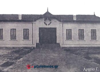 Νοσοκομείο ΠΤΟΛΕΜΑΙΔΑΣ (ΑΓΙΟΣ ΧΑΡΑΛΑΜΠΟΣ) – Από τη στήλη του Γ. Καζαντζή στον ΠΑΛΜΟ (4/2)