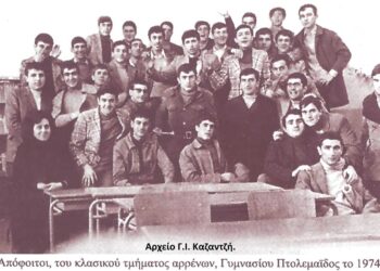 Απόφοιτοι Γυμνασίου, κλασικού τμήματος αρρένων, σχολικής περιόδου 1973- 1974 – Από τη στήλη του Γ. Καζαντζή στον ΠΑΛΜΟ