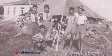 Αναμνηστική φωτογραφία από την Κατασκήνωση των Προσκόπων το 1946- Από τη στήλη του Γ. Καζαντζή στον ΠΑΛΜΟ