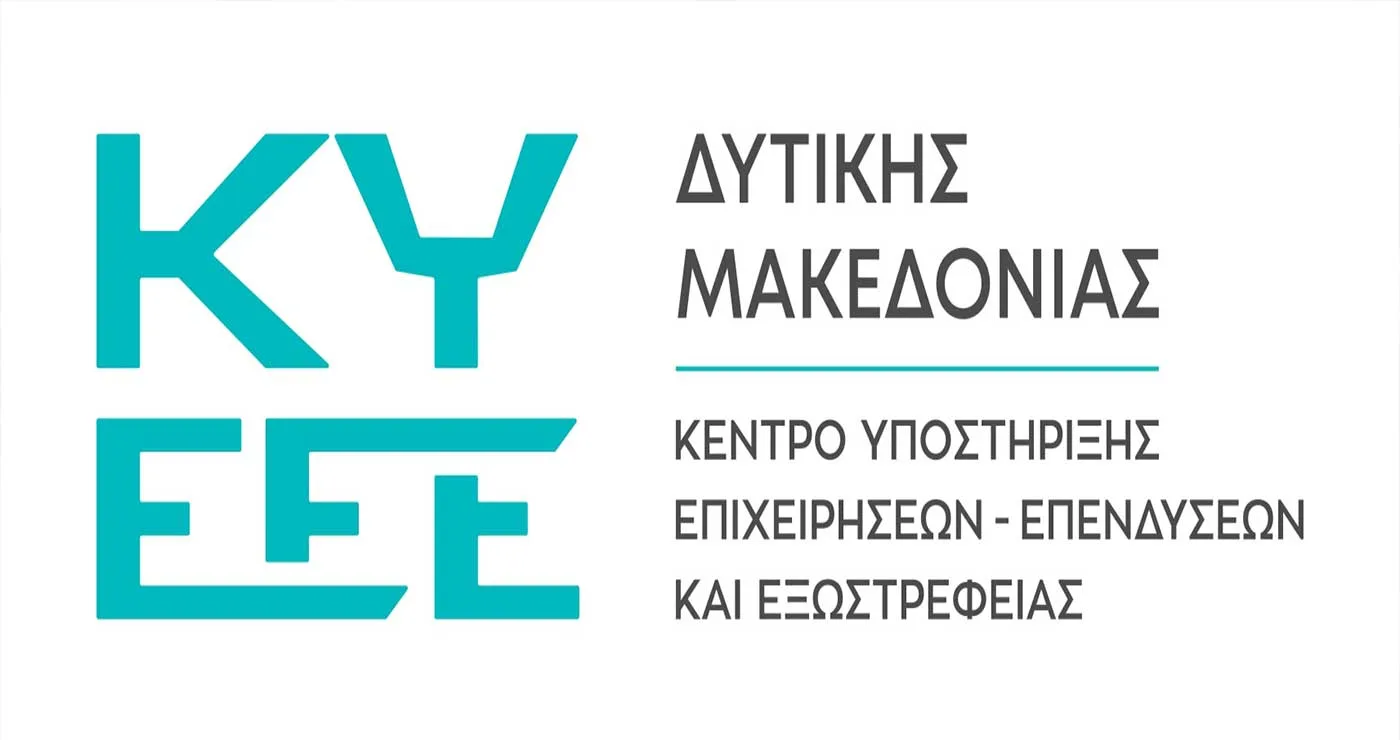 Δ. Μακεδονία – Αναπτυξιακός: Ποιες επιχειρήσεις έχουν θετική αξιολόγηση των επενδυτικών τους σχεδίων