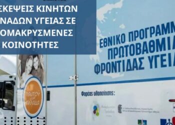 Λευκό αυτοκίνητο των Κινητών Μονάδων Υγείας με λογότυπα του Δήμου Φλώρινας και του ΕΟΔΥ, επισκέπτεται απομακρυσμένες κοινότητες προσφέροντας υπηρεσίες υγείας.