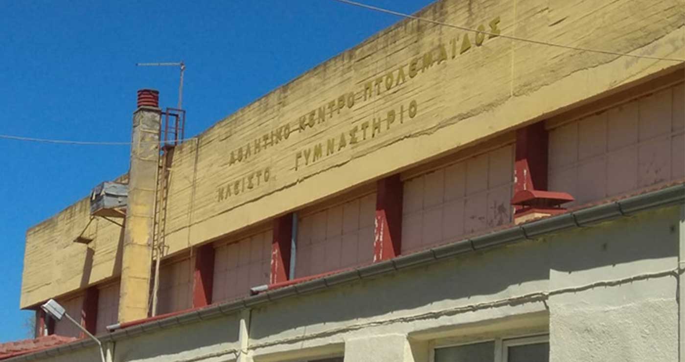 Αποκτά χρονοδιάγραμμα το Κλειστό Πτολεμαΐδας – Ορίζοντας 2,5 ετών