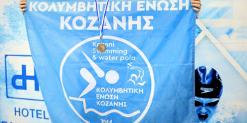Εντυπωσιακή παρουσία της Κολυμβητικής Ένωσης Κοζάνης: 9 μετάλλια και ρεκόρ στο Ποσειδώνιο