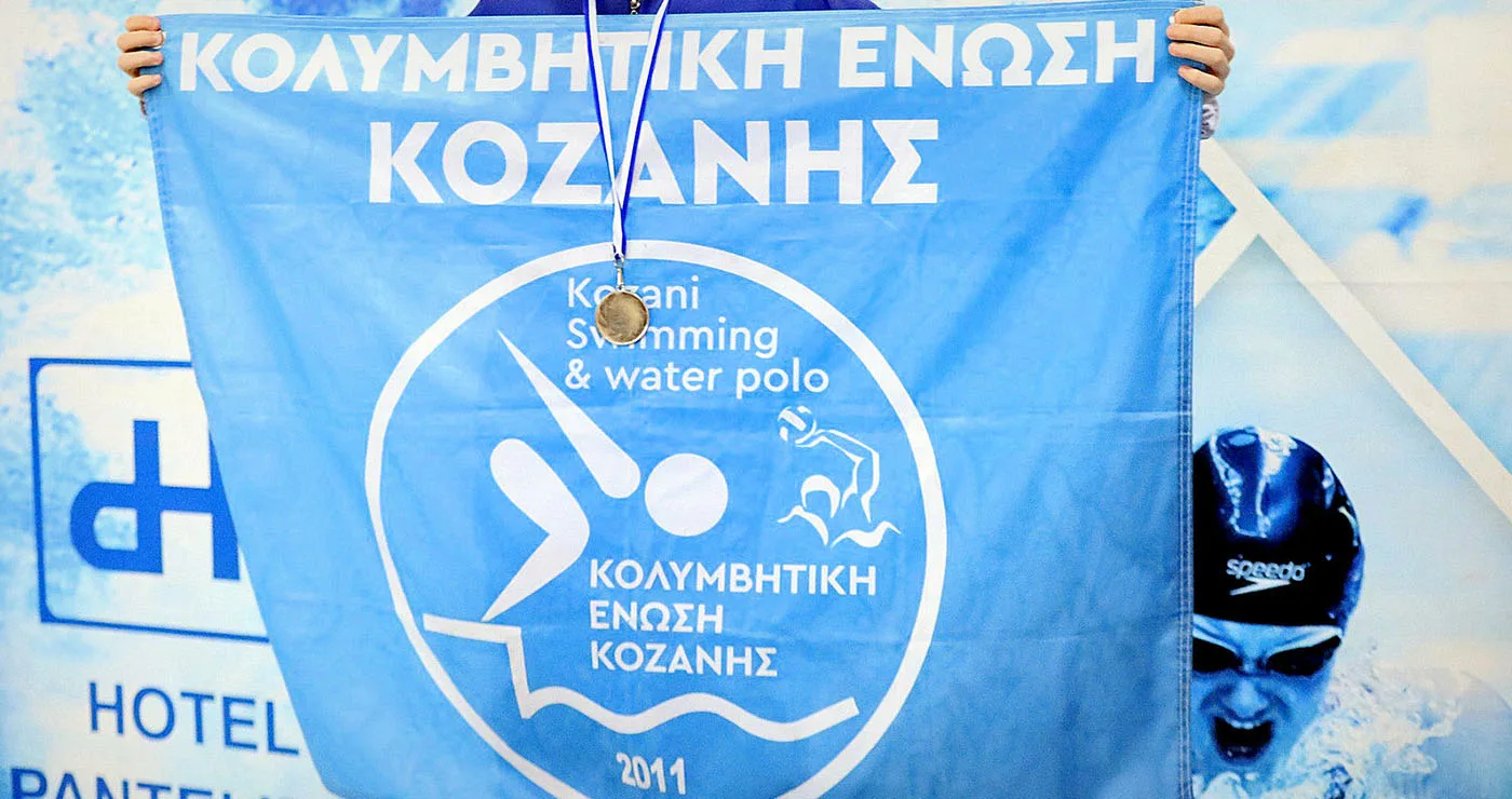 Εντυπωσιακή παρουσία της Κολυμβητικής Ένωσης Κοζάνης: 9 μετάλλια και ρεκόρ στο Ποσειδώνιο