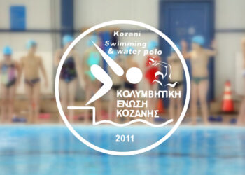 Δυναμική παρουσία της Κολυμβητικής Ένωσης Κοζάνης με 7 μετάλλια στο Χειμερινό Πρωτάθλημα Θεσσαλονίκης