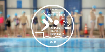 Δυναμική παρουσία της Κολυμβητικής Ένωσης Κοζάνης με 7 μετάλλια στο Χειμερινό Πρωτάθλημα Θεσσαλονίκης