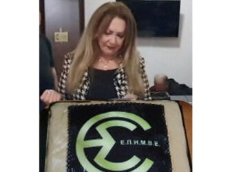 Επανεξελέγη ομόφωνα στη θέση της Προέδρου της ΕΣΕΠΗΜΒΕ, η Κούλα Πουλασιχίδου