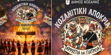 Τεχνητή νοημοσύνη στην αφίσα της Κοζανίτικης Αποκριάς- Δεκάδες σχόλια στο διαδίκτυο για λάθη και παραποίηση της τοπικής διάστασης του εθίμου