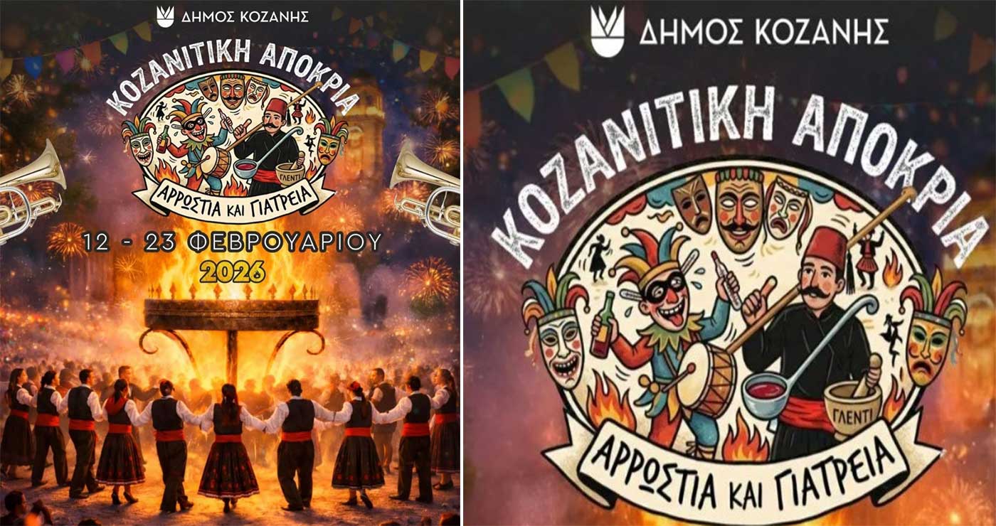 Τεχνητή νοημοσύνη στην αφίσα της Κοζανίτικης Αποκριάς- Δεκάδες σχόλια στο διαδίκτυο για λάθη και παραποίηση της τοπικής διάστασης του εθίμου