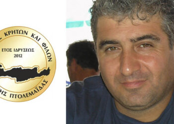 Το νέο ΔΣ του Συλλόγου Κρητών και Φίλων Κρήτης Πτολεμαΐδας – Νέος Πρόεδρος ο Αντώνης Μουριζάκης