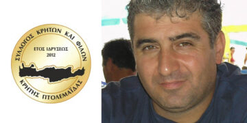 Το νέο ΔΣ του Συλλόγου Κρητών και Φίλων Κρήτης Πτολεμαΐδας – Νέος Πρόεδρος ο Αντώνης Μουριζάκης