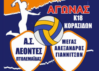 Τον ΜΕΓΑ ΑΛΕΞΑΝΔΡΟ Γιαννιτσών θα αντιμετωπίσουν οι ΛΕΟΝΤΕΣ Πτολεμαΐδας  