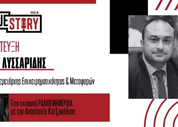 Ν. Λυσσαρίδης: Συναντήσεις στη Σόφια με τις Βουλγαρικές αρχές για την ενίσχυση της εξωστρέφειας