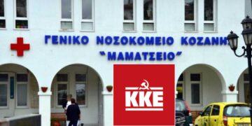 Κοινοβουλευτική παρέμβαση του ΚΚΕ για τη λειτουργία της χειρουργικής κλινικής του Μαμάτσειου που είναι στο «κόκκινο»