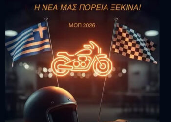 Νέο Διοικητικό Συμβούλιο στο Μοτοσυκλετιστικό Όμιλο Πτολεμαΐδας