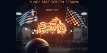Νέο Διοικητικό Συμβούλιο στο Μοτοσυκλετιστικό Όμιλο Πτολεμαΐδας