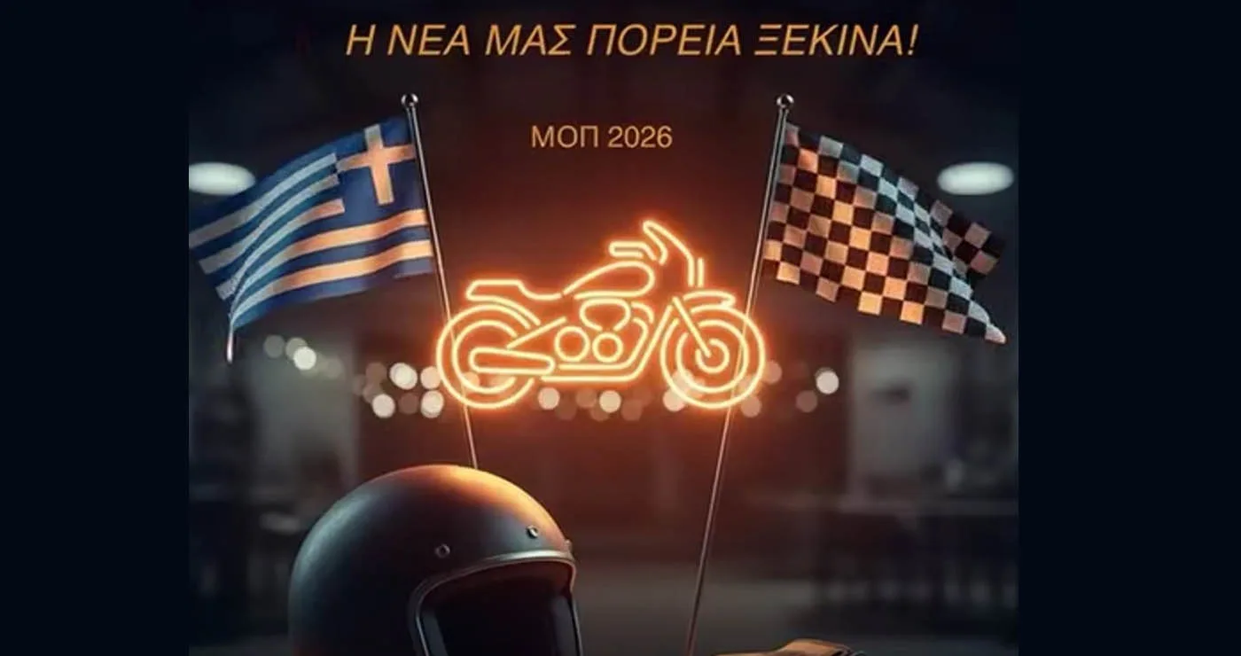 Νέο Διοικητικό Συμβούλιο στο Μοτοσυκλετιστικό Όμιλο Πτολεμαΐδας