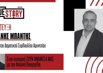 Αμύνταιο: Ο Ιορδ. Μπάντης για τις αντιδράσεις από εκθέτες λαϊκής αγοράς για την προσωρινή μετακίνησή της