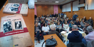 Πτολεμαΐδα: Παρουσιάστηκε το βιβλίο του Δημήτρη Βλαχοπάνου «Ο ΕΛΑΣ του Άρη, ο Ζέρβας του ΕΔΕΣ – Το μυθιστόρημα της χαμένης ενότητας