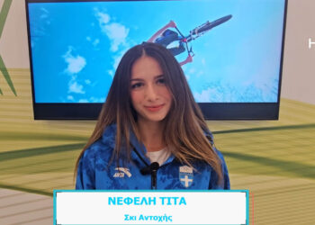 Η συμμετοχή της Νεφέλης Τίτα από τη Φλώρινα στους Χειμερινούς Ολυμπιακούς – Πότε θα διαγωνιστεί