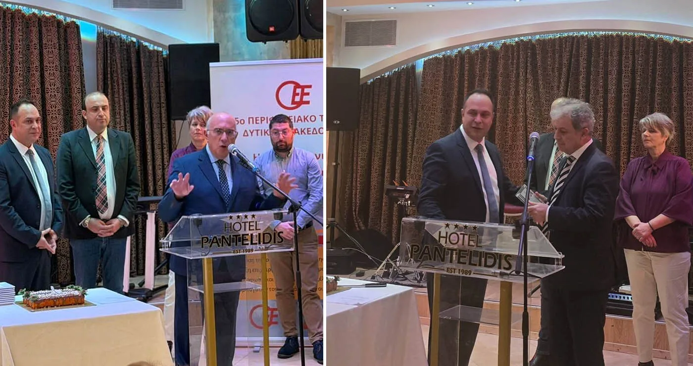 Με πολιτικό και θεσμικό βάρος η εκδήλωση του Οικονομικού Επιμελητηρίου Δυτικής Μακεδονίας