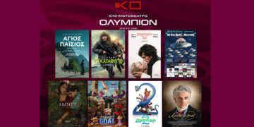 Κινηματοθέατρο “ΟΛΥΜΠΙΟΝ”: Πρόγραμμα κινηματογράφου από Πέμπτη 19/02/2026 έως και Τετάρτη 25/02/2026