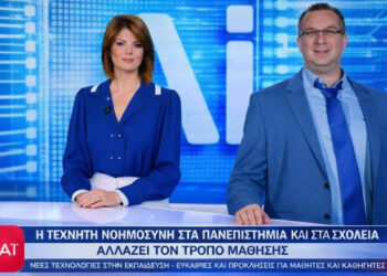 Τεχνητή Νοημοσύνη και Εκπαίδευση στην Ελλάδα: Η παρέμβαση του Εκπαιδευτικού Μάριου Παπαευσταθίου στο κεντρικό δελτίο ειδήσεων του ΣΚΑΪ