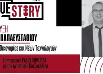 10 Φεβρουαρίου: Παγκόσμια Ημέρα Ασφαλούς Πλοήγησης στο Διαδίκτυο- Συμβουλές από τον Μ. Παπαευσταθίου