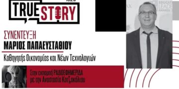 10 Φεβρουαρίου: Παγκόσμια Ημέρα Ασφαλούς Πλοήγησης στο Διαδίκτυο- Συμβουλές από τον Μ. Παπαευσταθίου