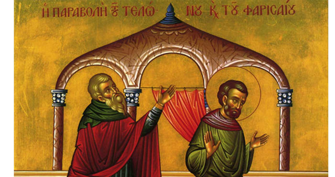 Κήρυγμα Ιεράς Μητροπόλεως Φλωρίνης, Πρεσπών και Εορδαίας Κυριακής του Τελώνου και του Φαρισαίου (1 Φεβρουαρίου 2026)