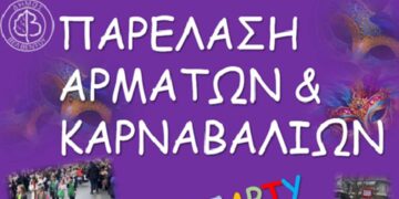 Παρέλαση αρμάτων και καρναβαλιστών στο Βελβεντό