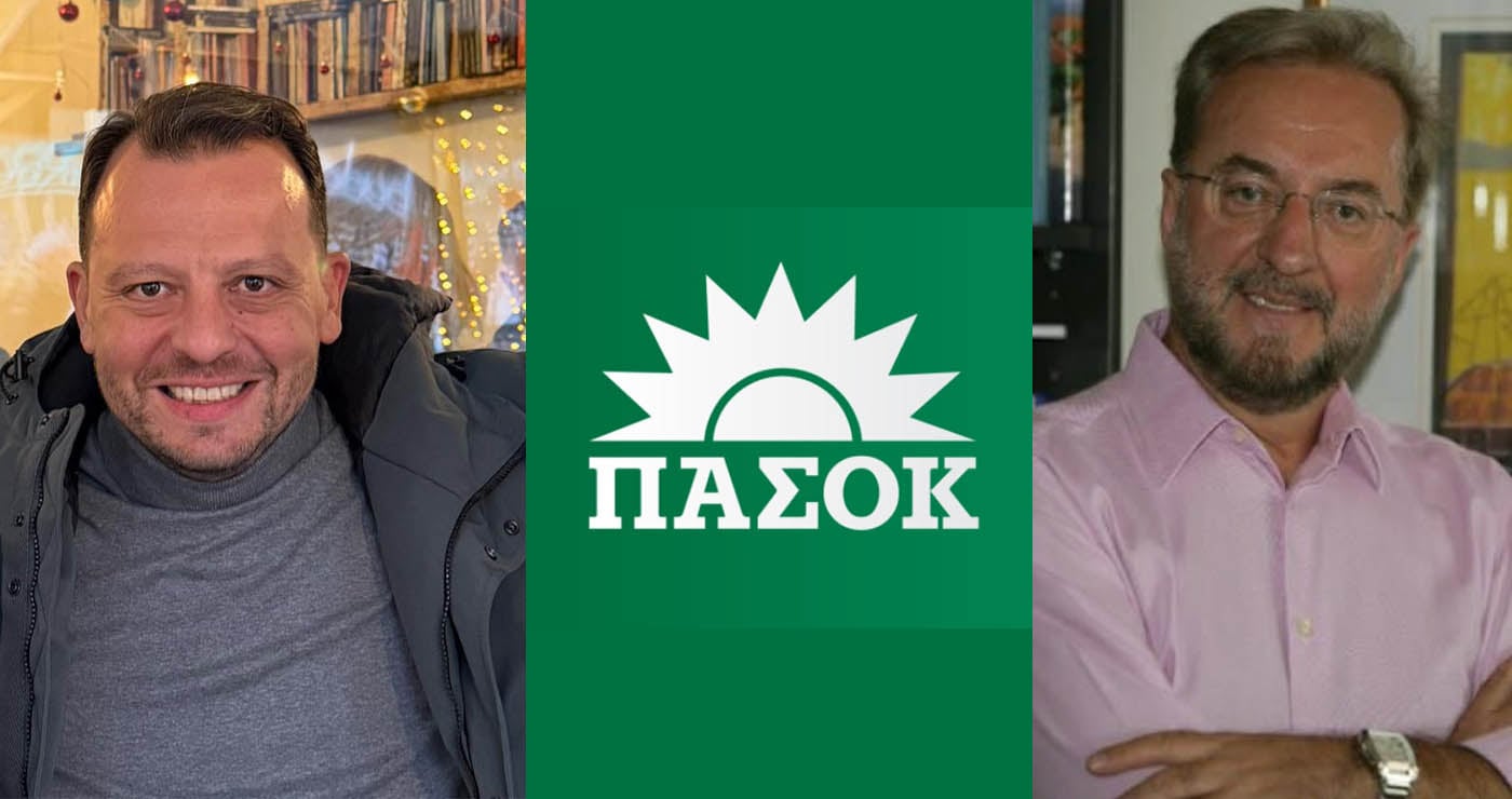 Επιτροπή Διεύρυνσης και Συμπαράταξης στο ΠΑΣΟΚ- Γιώργος Παπαμάρκου και Λευτέρης Τζιόλας τα πρώτα ονόματα από τη Δυτική Μακεδονία
