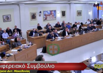 Ανοίγει ο δρόμος για τη μετεγκατάσταση του Πρωτοδικείου Πτολεμαΐδας- Ομόφωνη έγκριση από το Περιφερειακό Συμβούλιο