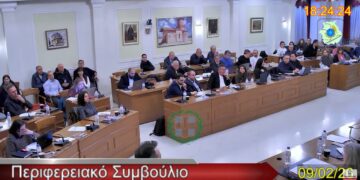 Ανοίγει ο δρόμος για τη μετεγκατάσταση του Πρωτοδικείου Πτολεμαΐδας- Ομόφωνη έγκριση από το Περιφερειακό Συμβούλιο