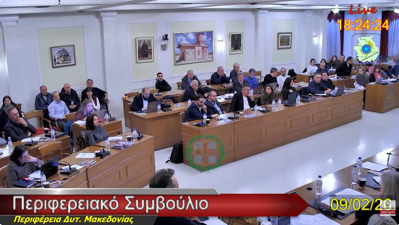 Ανοίγει ο δρόμος για τη μετεγκατάσταση του Πρωτοδικείου Πτολεμαΐδας- Ομόφωνη έγκριση από το Περιφερειακό Συμβούλιο