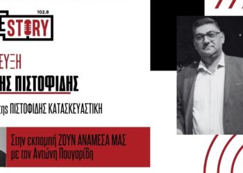 Α. Πιστοφίδης: Έρχεται μπλόκο σε πωλήσεις και ενοικιάσεις ακινήτων χωρίς ενεργειακή αναβάθμιση