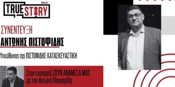 Α. Πιστοφίδης: Έρχεται μπλόκο σε πωλήσεις και ενοικιάσεις ακινήτων χωρίς ενεργειακή αναβάθμιση