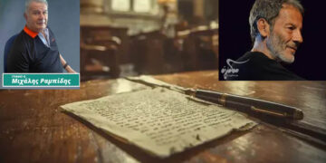 Δυστυχώς εσαεί επίκαιρη! Παραίτηση Βουλευτή! – Γράφει ο Μιχάλης Ραμπίδης