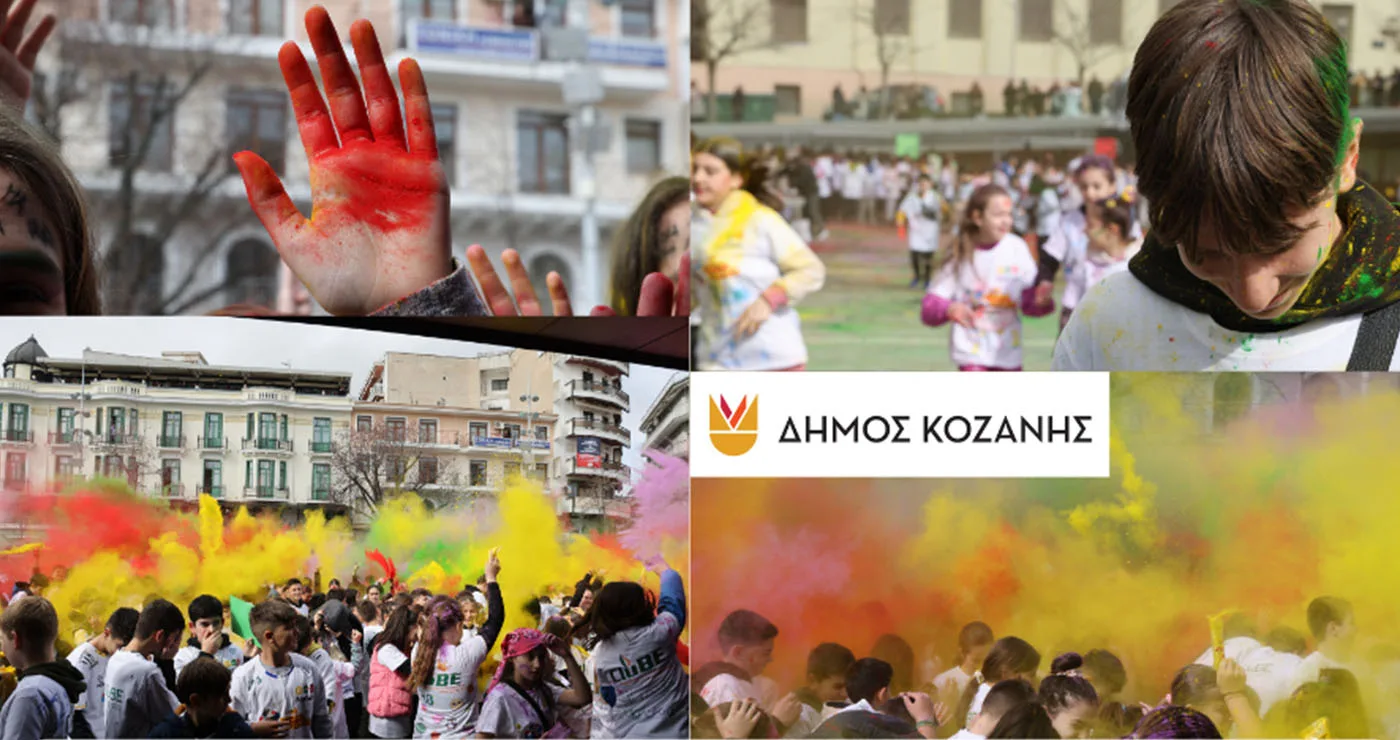 Κοζανίτικη Αποκριά: Κάλεσμα στους μαθητές για τα Sourd Games – Μάθημα μόνο την πρώτη ώρα